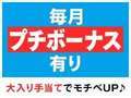 超密着エステめっちゃスイスク 名古屋店