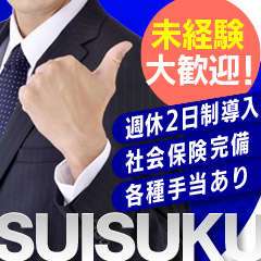 超密着エステめっちゃスイスク 名古屋店