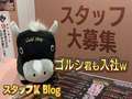 しこたま奥様 熊本店