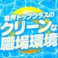 しこたま奥様 熊本店