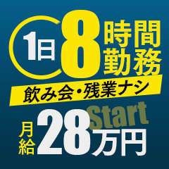 しこたま奥様 熊本店