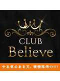 CLUB Believe(CLUBグループ)