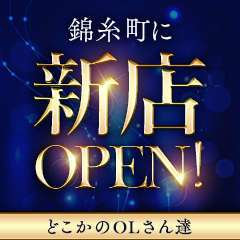 どこかのOLさん達