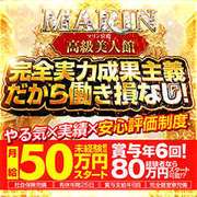 マリン宮殿 高級美人館