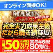 マリン宮殿 高級美人館