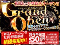 ●スピード出世のできるグループ<br />●能力次第で随時査定。随時昇給<br />●未経験からでも安心して働けるサポート体制<br />●面接は随時受付中！即日勤務も可能です！<br />