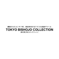 東京美少女コレクション