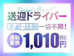 お気軽にご応募ください。