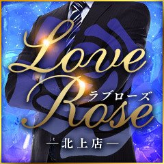 LOVE Rose北上