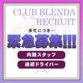 CLUB BLENDA 天王寺・谷9天高ビル店