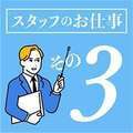 ごほうびSPA浜松店