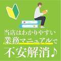 ごほうびSPA浜松店