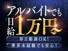真面目に、誠実に。貴方の力を求めています。
