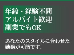 お問い合わせの際は、はじめに「ジョブヘブンを見ました」と言うとスムーズです。<br />直接、お電話・メールでも応募できます。携帯からの場合、ドメイン指定受信を解除してください。