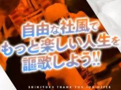全国75店舗展開する最大級大手デリヘルグループです。<br />30分3,900円！激安で有名な風俗店です。<br />最近では東京吉原に別業態をオープン。<br />まだまだ勢いは止まりません！