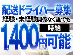 「面接行ったら募集内容と話が違う」<br />「休み少なくてプライベートな時間がない」<br />「上の役職が空かないとキャリアが進まない」などの《業界の当たり前》は一切なし！