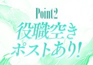 ATELIERでは、男性スタッフが安心して長く働ける環境を徹底しています。 お任せするのは、キャストの送迎・受付・簡単な店舗管理など、未経験でも始めやすいお仕事です。 罰金・ノルマなし、残業ほぼゼロでプライベートも充実。 社会保険や手当も整っており、月収50万円以上を目指すことも可能です。 安定した収入とキャリアアップを、アトリエで実現しませんか？