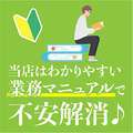 ぐっすり山田　名古屋店