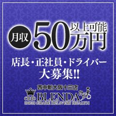 CLUBBLENDA西中島・新大阪・南方店