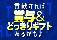 ドライバーも募集中!新しい夕月の新しいお客様を是非迎え入れて頂きたいです！宜しくお願いします！