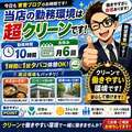 Canx2谷九日本橋店