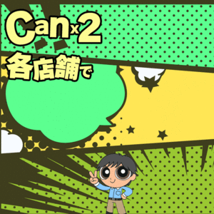 Canx2谷九日本橋店