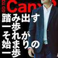 Canx2谷九日本橋店