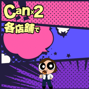 Canx2谷九日本橋店