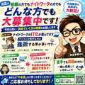 Canx2谷九日本橋店