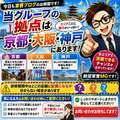 Canx2谷九日本橋店