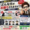 Canx2谷九日本橋店