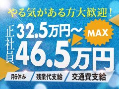 法人企業として営業しており、法令遵守のため、キャッチ行為なども一切ありません。<br /><br />確かに風俗の店舗だと怖いイメージなどのネガティブな印象があるかも<br />しれませんが、当店は現在年齢層も高く良好な人間関係の職場です。<br /><br />未経験でも経験豊富な先輩スタッフが手取り<br />足取りで教えてくれるのでご安心ください(^^)<br /><br />もちろんバイト感覚で働きたい方のご勤務も大歓迎です♬<br />
