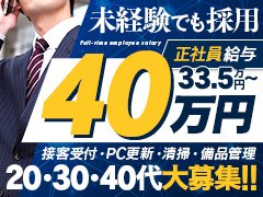 法人企業として営業しており、法令遵守のため、キャッチ行為なども一切ありません。<br /><br />確かに風俗の店舗だと怖いイメージなどのネガティブな印象があるかも<br />しれませんが、当店は現在年齢層も高く良好な人間関係の職場です。<br /><br />未経験でも経験豊富な先輩スタッフが手取り<br />足取りで教えてくれるのでご安心ください(^^)<br /><br />もちろんバイト感覚で働きたい方のご勤務も大歓迎です♬<br />