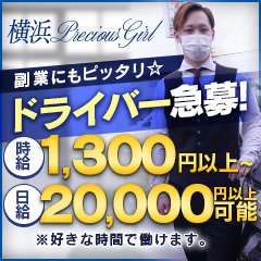 横浜 Precious Girl
