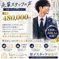 博多高級ソープ　VERSAILLES中洲　本館