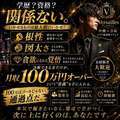 博多高級ソープ　VERSAILLES中洲　本館