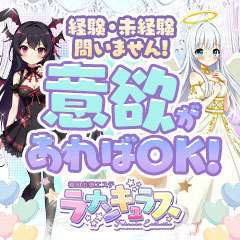 恋する性感エステラナンキュラス博多〜心とカラダに恋をする〜