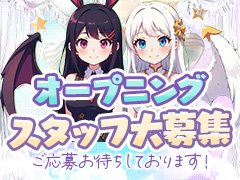 未経験者の方も歓迎いたします。<br />マニュアルがありますのでご安心ください。