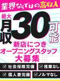 SOAPLAND COSPA SAPPORO