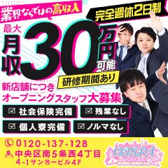 SOAPLAND COSPA SAPPORO