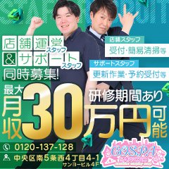 SOAPLAND COSPA SAPPORO