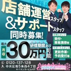 SOAPLAND COSPA SAPPORO