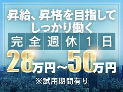 働くなら人妻専門店ティッシュ！<br />充実の教育制度<br />現金日払いのお給与<br />独立支援制度等<br />働く貴方を応援いたします♪♪