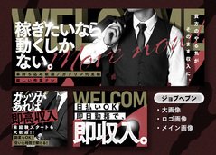 無理な押し付けはありません<br />あなたに合う仕事を一緒に見つけるスタッフ募集<br /><br />DCPグループでは、業務を細かく分担し、<br />一人ひとりの得意・適性を活かした働き方を大切にしています。<br /><br />「苦手なことを無理にやらされる」<br />「何でも一人で背負わされる」<br />そういった環境ではありません。<br /><br />未経験の方でも、研修を通して<br />自分に合った役割を見つけていくことができます。<br /><br />この仕事の特徴<br /><br />・未経験歓迎、研修あり<br />・適性に応じた業務配置<br />・将来に役立つスキルが身につく<br />・合わなければ面談後の辞退も可能<br /><br />募集職種（一例）<br /><br />・送迎ドライバー<br />キャストの送迎業務<br />週1日から勤務可能<br />ガソリン代支給<br /><br />・内勤スタッフ<br />電話受付、店頭受付、PC更新作業<br />週1日から勤務可能<br /><br />・管理スタッフ<br />女性キャストのシフト管理、面接対応<br />週5日から勤務<br /><br />・広報、制作、WEB関連<br />企画、広報、デザイン、撮影、事務など<br />週1日から勤務可能<br /><br />※面談時にご希望と適性を伺い、配属を決定します<br /><br />待遇<br /><br />・昇給制度あり<br />・日払い可能（職種による）<br />・交通費支給<br />・有給休暇、各種休暇制度あり<br />・ボーナス、歩合制度あり（職種による）<br /><br />メッセージ<br /><br />仕事選びに迷うのは、真剣に人生を考えているからです。<br />私たちは無理な勧誘や引き留めはしません。<br /><br />話を聞いてみて、合わなければ辞退で問題ありません。<br />納得できた場合だけ、一緒に働いてください。<br /><br />応募・お問い合わせ<br /><br />電話で話を聞くだけでも構いません。<br />24時間受付しています。<br /><br />TEL：0120-075-250<br />※「ジョブヘブンを見た」とお伝えください<br />