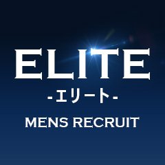 ELITE（エリート）