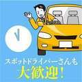 ぐっすり山田　横浜店