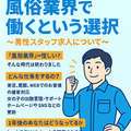 ぐっすり山田 福岡店