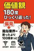 ぐっすり山田 福岡店