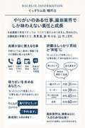 ぐっすり山田 福岡店