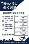 ぐっすり山田 福岡店
